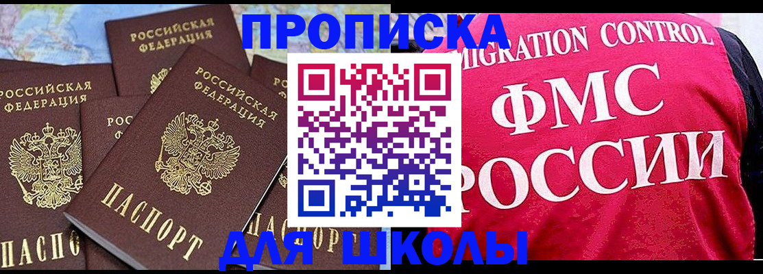 прописка поиск в Пензе