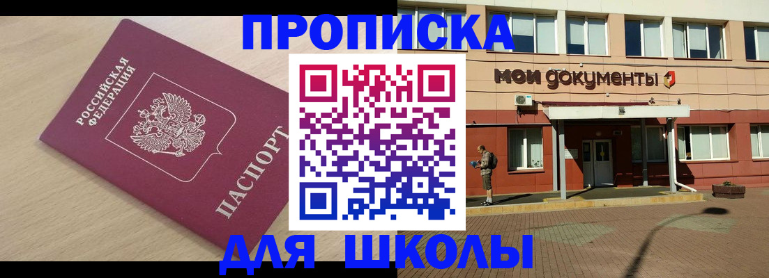 временная регистрация поиск в Пензе