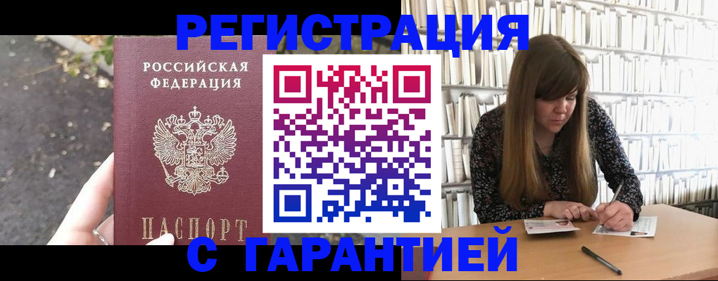 временная регистрация 2025 в Пензе