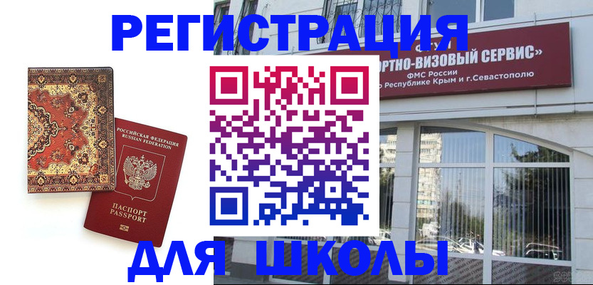регистрация в Пензе