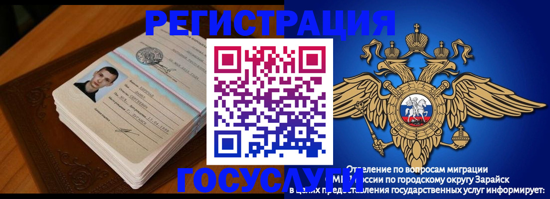 прописка штамп в Пензе