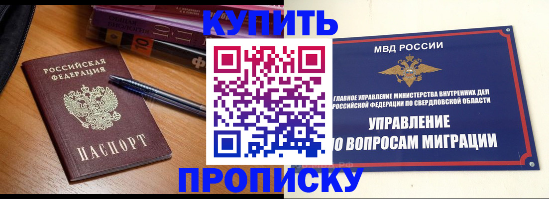 пропишу в квартире в Пензе