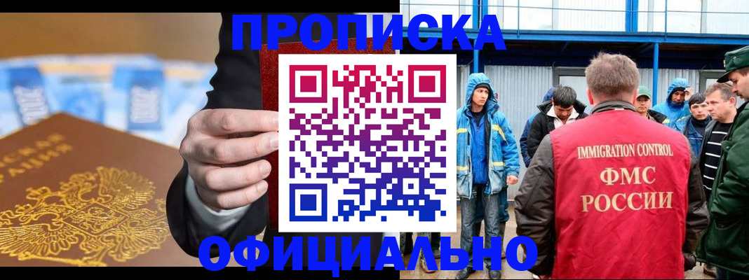 прописка в квартире в Пензе